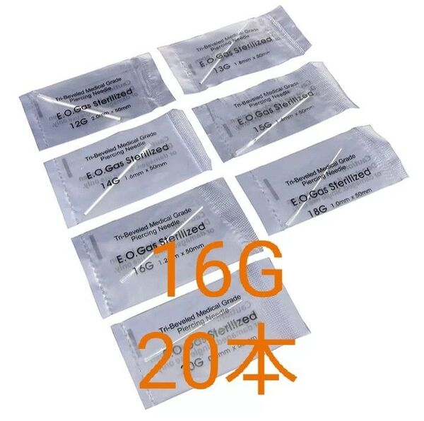ニードル 16G 20本 ピアッシング ピアス
