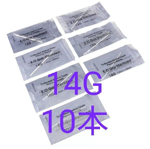 ニードル 14G 10本 ピアッシング ピアス