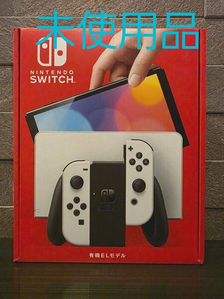 Nintendo Switch 有機ELモデル ホワイト