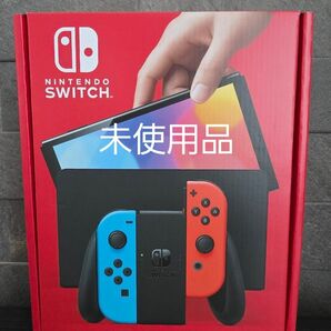 Nintendo Switch 有機ELモデル ネオンレッド