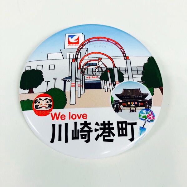 イトーヨーカ堂川崎港町店 非売品 缶バッジ イトーヨーカ堂川崎港町店閉店記念オリジナル缶バッチ