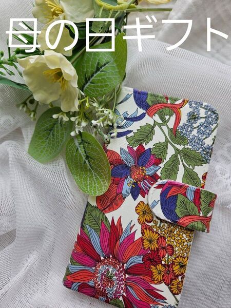 【母の日ギフト】リバティ ハンドメイド スマホケース Android 花柄 春夏 目立つ おしゃれ お母さん らくらく かんたん