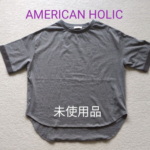 AMERICAN HOLIC アメリカンホリック オーバーサイズプルオーバー カットソー 綿素材 Tシャツ