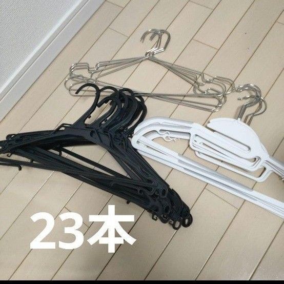 ハンガーまとめ売り ニトリ他
