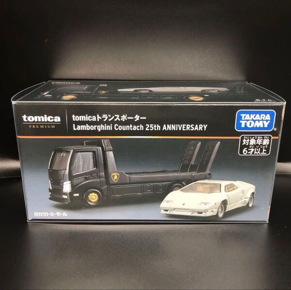 トミーモール限定 トランスポーター ランボルギーニ カウンタック25th トミカプレミアム トミカ tomicaトランスポーター