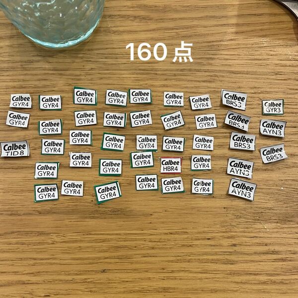 カルビー 応募券 160点
