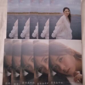 乃木坂46 筒井あやめ クリアファイル EX大衆付録 10枚セット