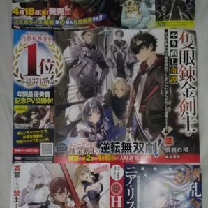 ホビージャパン書籍 ラノベ 販促ポスター 3点