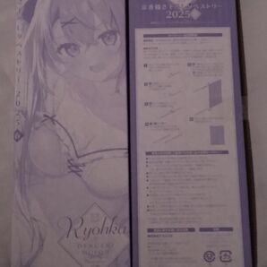 電撃萌王2025年4月号付録 涼香描き下ろしタペストリー 2個セット