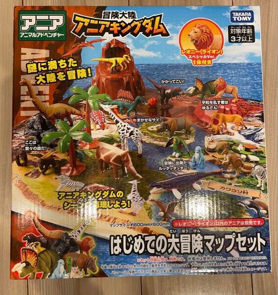 【新品】アニアキングダム 冒険マップセット タカラトミー おもちゃ