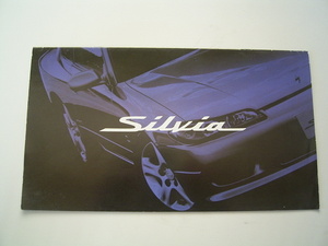 R251-40 catalog Nissan Silvia 1999.1 month 