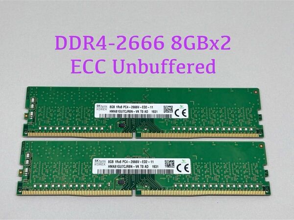 HP Z2 G4純正★SKHYNIX DDR4 2666 ECC Unbuffered 8GBx2枚(計16GB)
