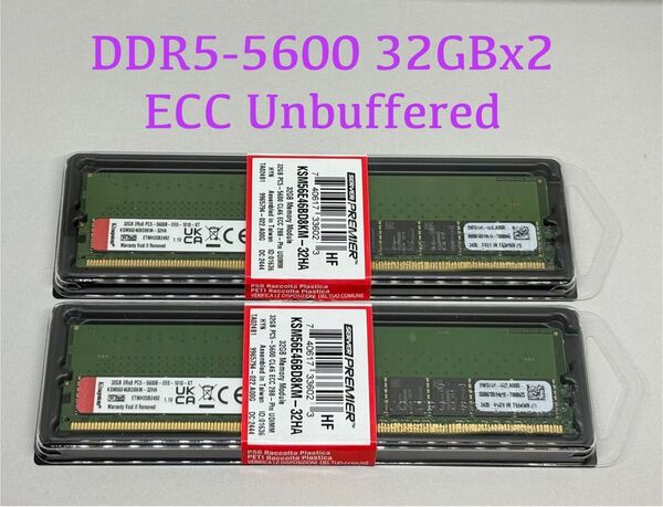 Kingston DDR5-5600 ECC UDIMM 32GBx2枚(合計64GB)KSM56E46BD8KM-32HA
