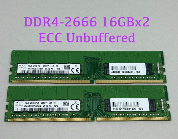 HP Z2 G4純正★SKHYNIX DDR4 2666 ECC Unbuffered 16GBx2枚(計32GB)