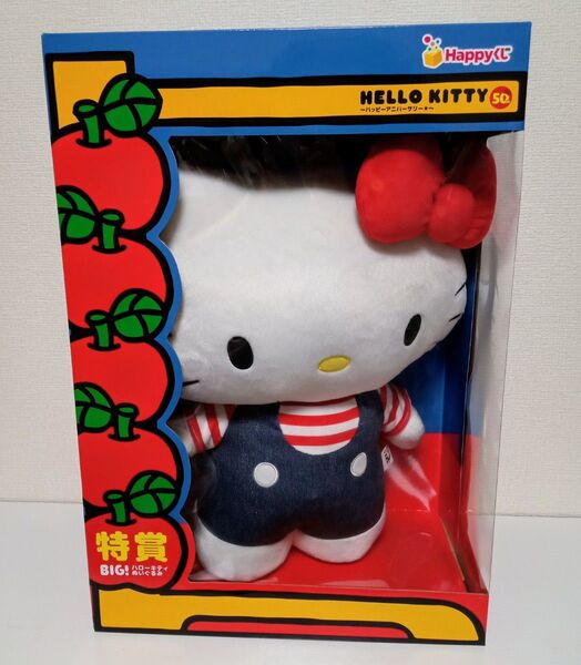 Happyくじ HELLO KITTY 50th ハッピーアニバーサリー 特賞 BIG! ハローキティ ぬいぐるみ フィギュア
