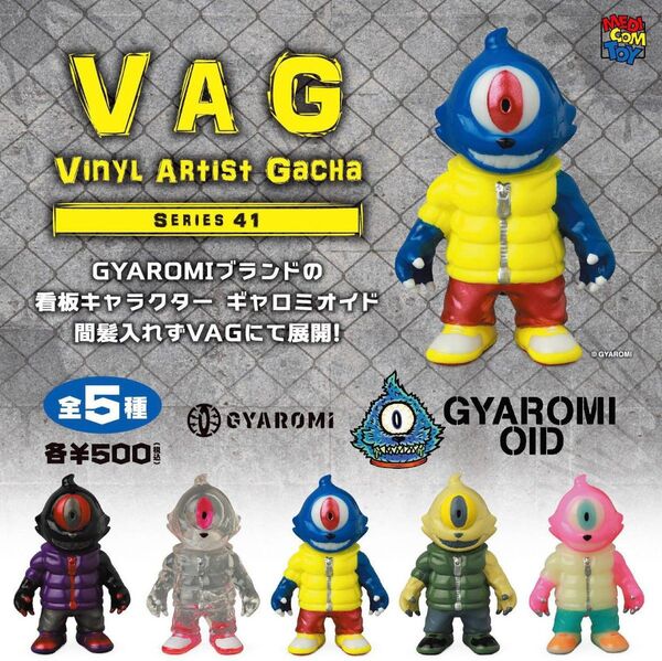 GYAROMI ギャロミ VAG ソフビ ギャロミオイド 全5種 セット フルコンプ