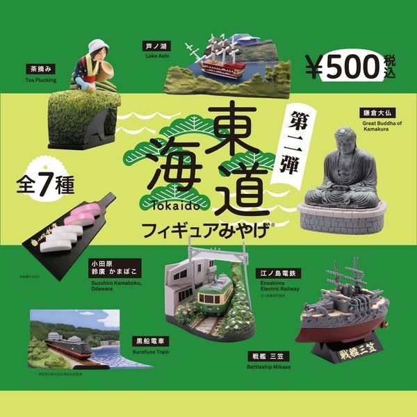 海洋堂 東海道フィギュアみやげ 第2弾 全7種 ケンエレファント 江ノ島電鉄 鎌倉大仏 他 フィギュア ミニチュア 模型 ジオラマ
