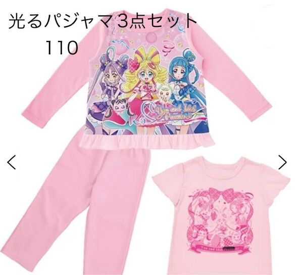 プリキュア 光る パジャマ 長袖 半袖 キミとアイドルプリキュア 110