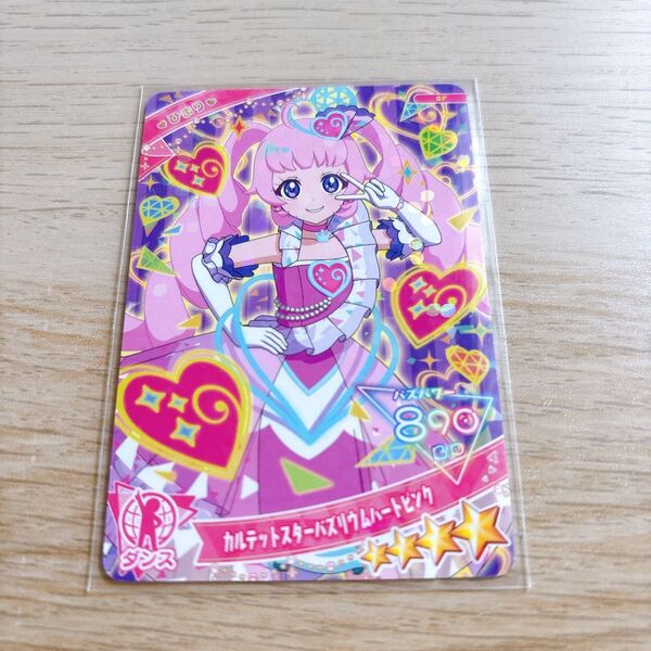 ひみつのアイプリ あたりキャンペーン ひまり