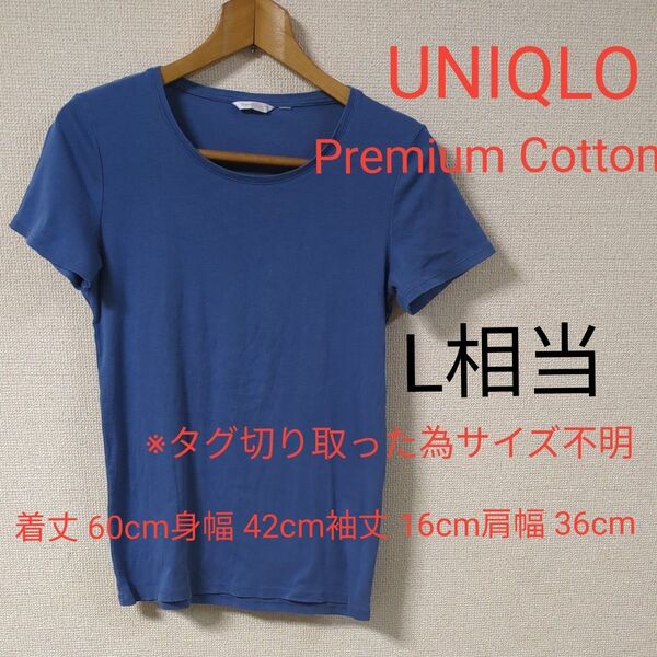 【UNIQLO古着】クルーネックTシャツ ブルー 半袖Tシャツ トップス 無地 L
