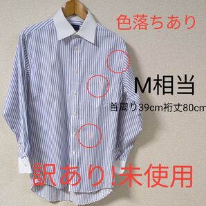 訳あり メンズ ワイシャツ ストライプ Mサイズ相当 ブルー cote levin