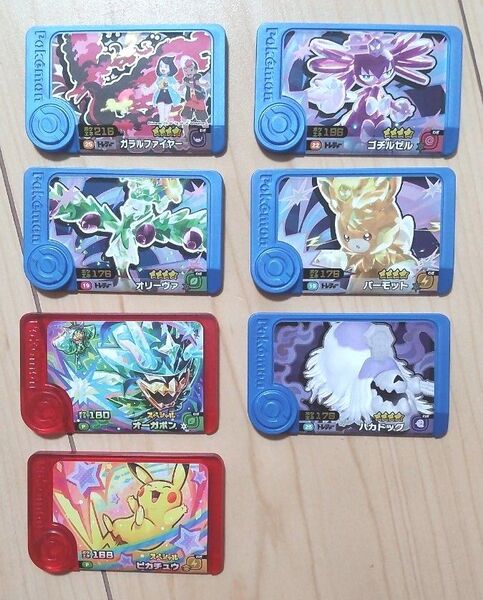 ポケモンフレンダ 六英雄 ガラルファイヤー オリーヴァ ゴチルゼル パーモット ピカチュウ オーガポン ハカドッグ