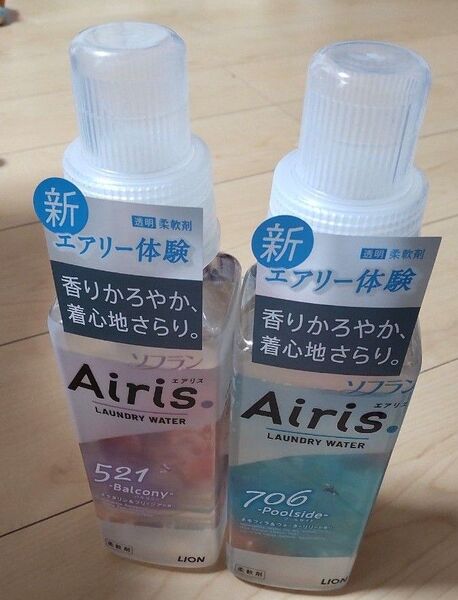 ソフラン エアリス Airis 柔軟剤 バルコニー プールサイド 柔軟剤 本体 ライオン