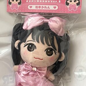 FRUITS ZIPPER 松本かれん ちびぬい ver2