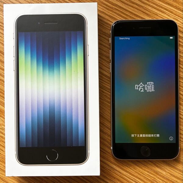 iPhoneSE3 64GB スターライト SIMフリー ジャンク品