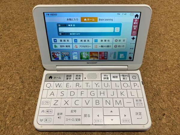【送料無料】SHARP シャープ Brain ブレーン PW-H8000 電子辞書