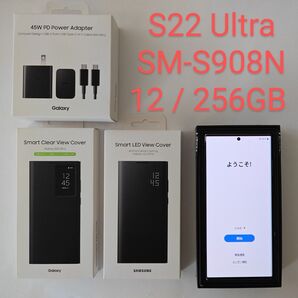 韓国版 Galaxy S22 Ultra 純正ケース2種類+純正充電器