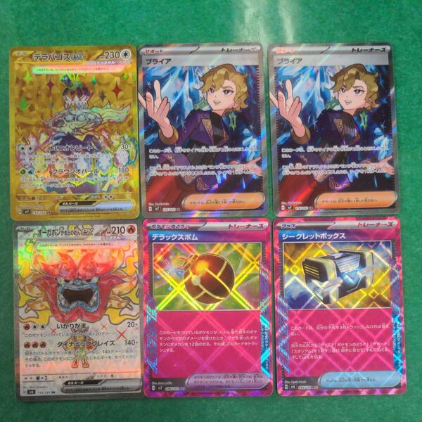 テラパゴスex UR ブライア SR2枚 オーガポンex sr デラックスボム シークレットボックス