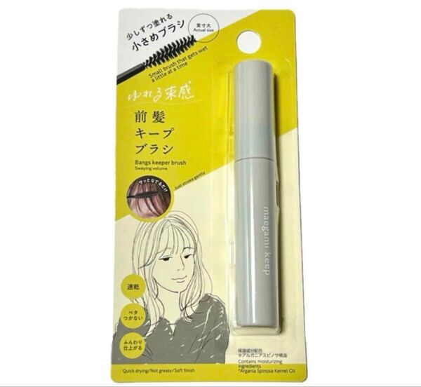 前髪キープブラシ ベタつかない 速乾 ふんわり仕上がる ブラシ スタイリング