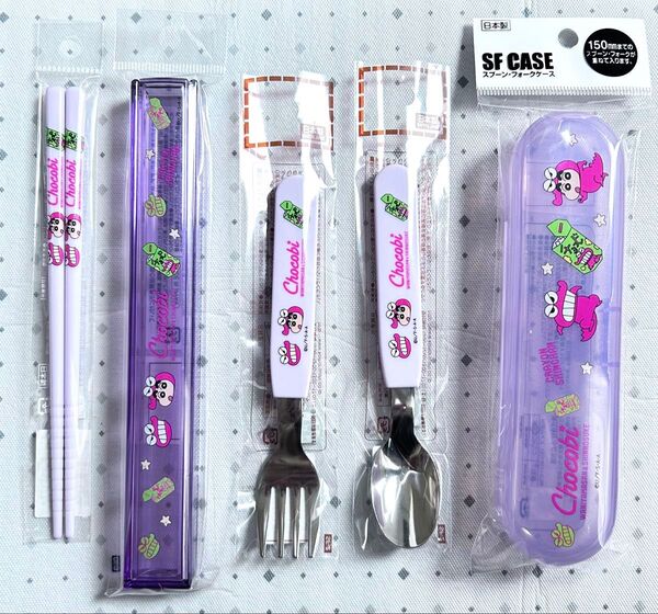 クレヨンしんちゃん しんちゃん カトラリー カトラリーセット ケース付き カトラリー フォーク スプーン 箸