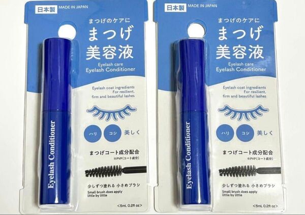 2点セット まつ毛ケア まつげ美容液 まつ毛コート ハリ コシ 日本製