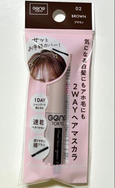 気になる白髪にもアホ毛にも 2WAYヘアマスカラ ブラウン BROWN 速乾