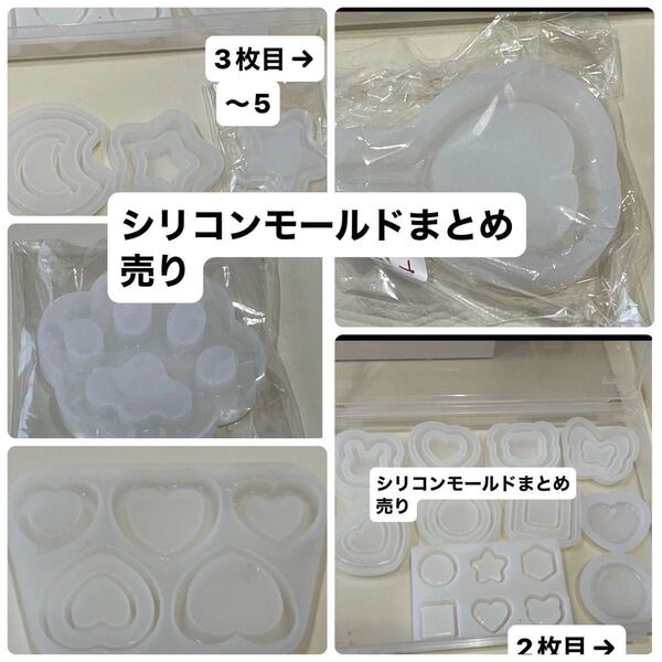 シリコンモールド まとめ売り