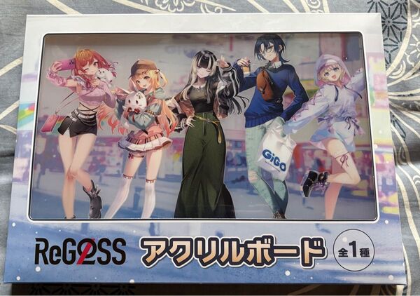 GIGO限定 リグロス ReGLOSS アクリルボード