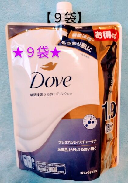 Dove ダヴ プレミアムモイスチャーケア ボディウォッシュ詰め替え用1.9個分(640g)9袋
