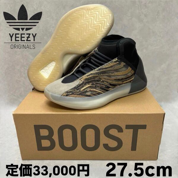 新品 アディダス イージークォンタム アンバーティント 27.5 GX1331 イージーブースト yeezy boost