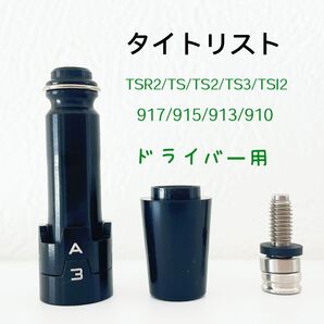 タイトリスト スリーブ ドライバー用 335tip 送料無料
