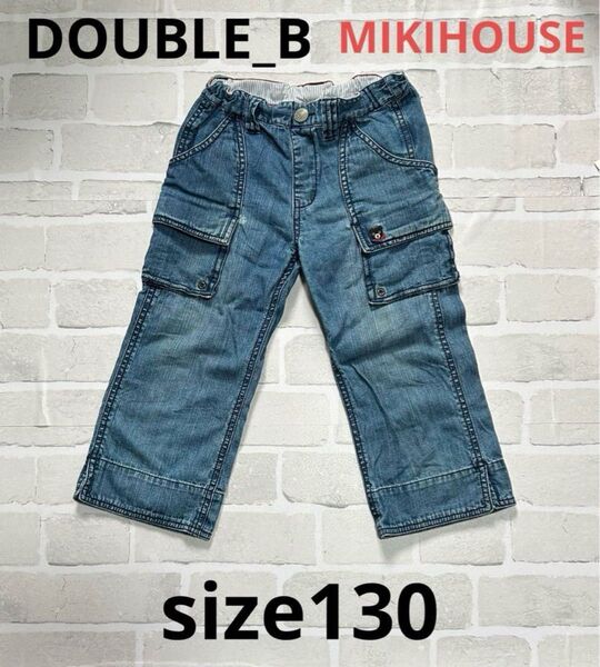 【古着】DOUBLE_Bミキハウス デニムパンツ ジーンズ size130