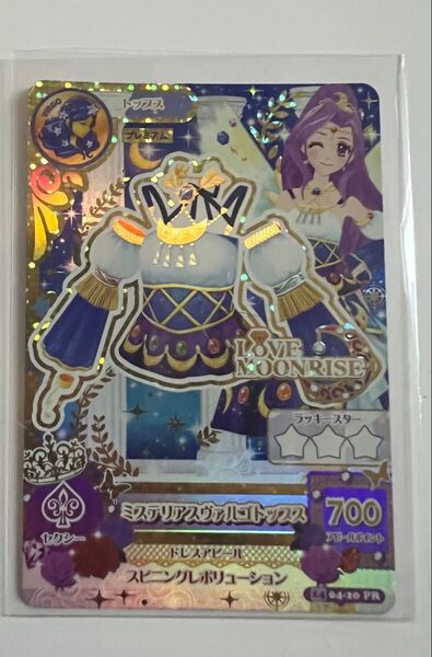 アイカツカード ミステリアスヴァルゴトップス