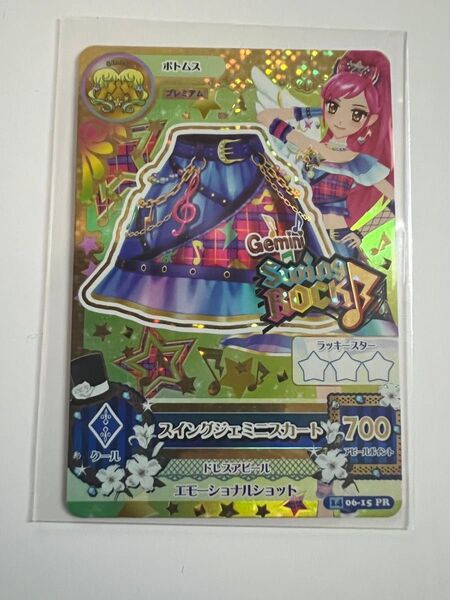 アイカツ スイングミニスカート PRカード