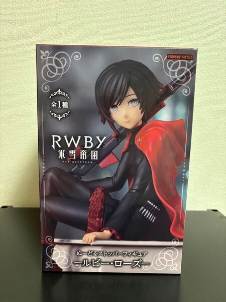 RWBY 氷雪帝国 ぬーどるストッパーフィギュア ルビー・ローズ