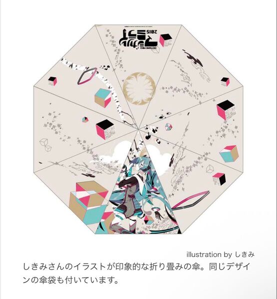 マジカルミライ 2015 折り畳み傘 しきみイラスト 初音ミク