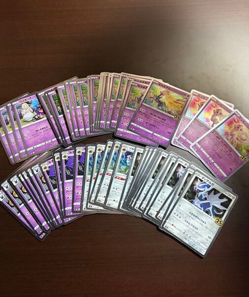 ポケモンカード 光り物 25th 約50枚まとめ売り