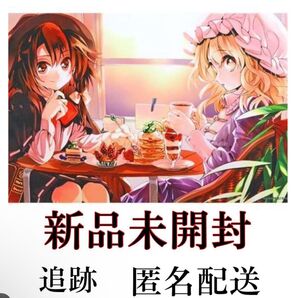 【美品】東方Project 秘封倶楽部 プレイマット 春河もえ 新品 未開封