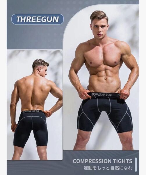 Mサイズ!!THREEGUN スポーツタイツ メンズ コンプレッション レギンス + ショート スパッツ ランニング