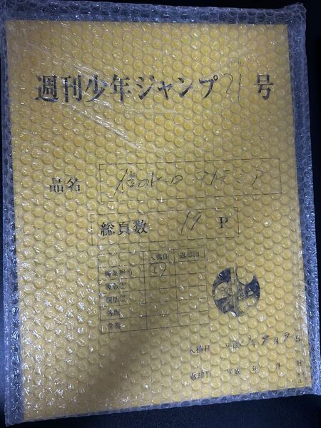僕のヒーローアカデミア ヒロアカ まるごと複製原稿セット 轟焦凍
